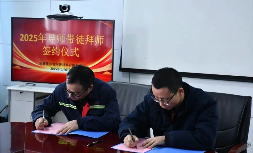 新材料公司舉行導師帶徒簽約儀式：開啟人才新篇，推動產業升級
